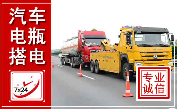 鲤城吊车,汽车救援吊车电话