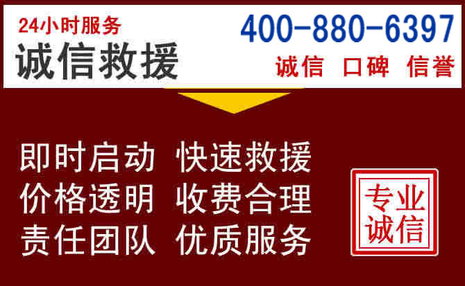 鲤城汽车救援 鲤城汽车救援
