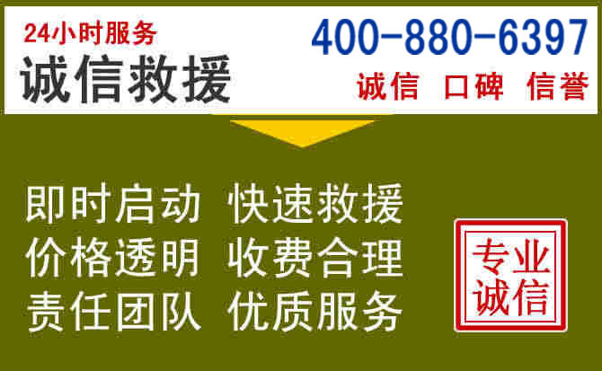 鲤城汽车救援电话 鲤城汽车救援电话