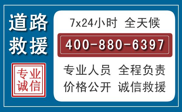 鲤城长春拖车电话